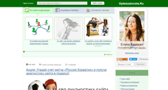 Desktop Screenshot of optimizatorsha.ru
